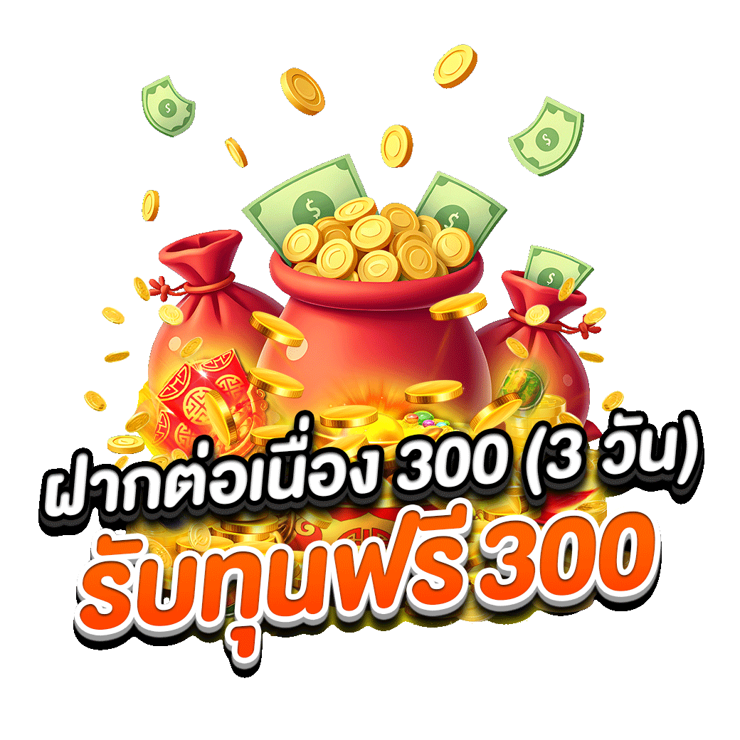 โปรโมชั่น ezbet555