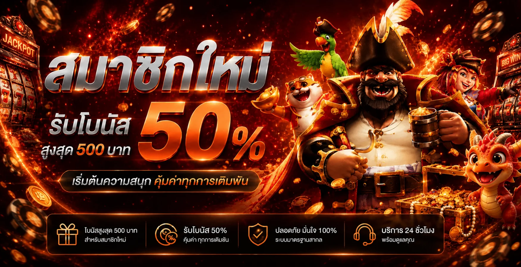 โปรโมชั่นแนะนำ ezbet555